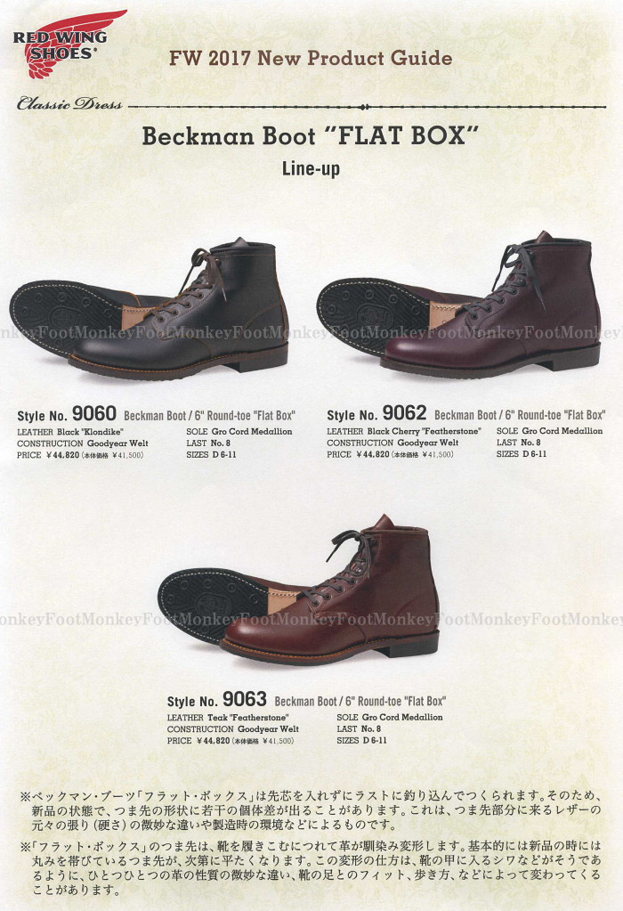 レッドウィング 正規品 RED WING 9062 [BLACK CHERRY レッドウィング 正規品 RED WING 9062 [BLACK CHERRY