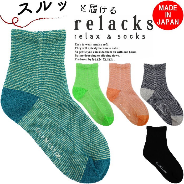 ��SALE��20��OFF�� ���å��� ���å��� relacks ���� BUDDY �Хǥ��� ��� ��ǥ����� ������ �����������ե꡼���å��� ���硼�ȥ��å��� ���롼���å��� ���å��� by����󡦥��饤�� ������ ������ ������� ���ե�