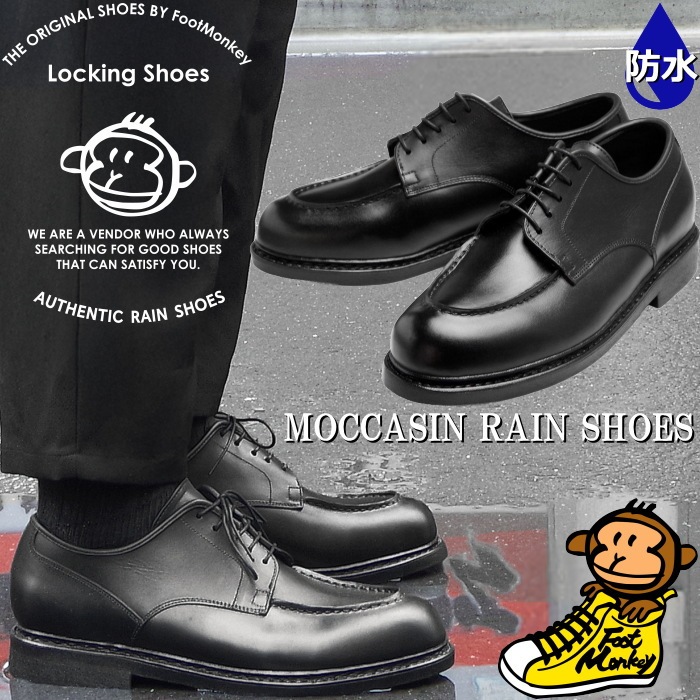 Locking Shoes by FootMonkey ���å��󥰥��塼�� �եåȥ�󥭡� MOCCASIN RAIN SHOES LSR-004 �����ꥢ�󥷥塼�� �ӥ��ͥ����塼�� ��� �ɿ� �ɿ奷�塼�� �쥤�󥷥塼�� �̶� �⥫���󥷥塼��