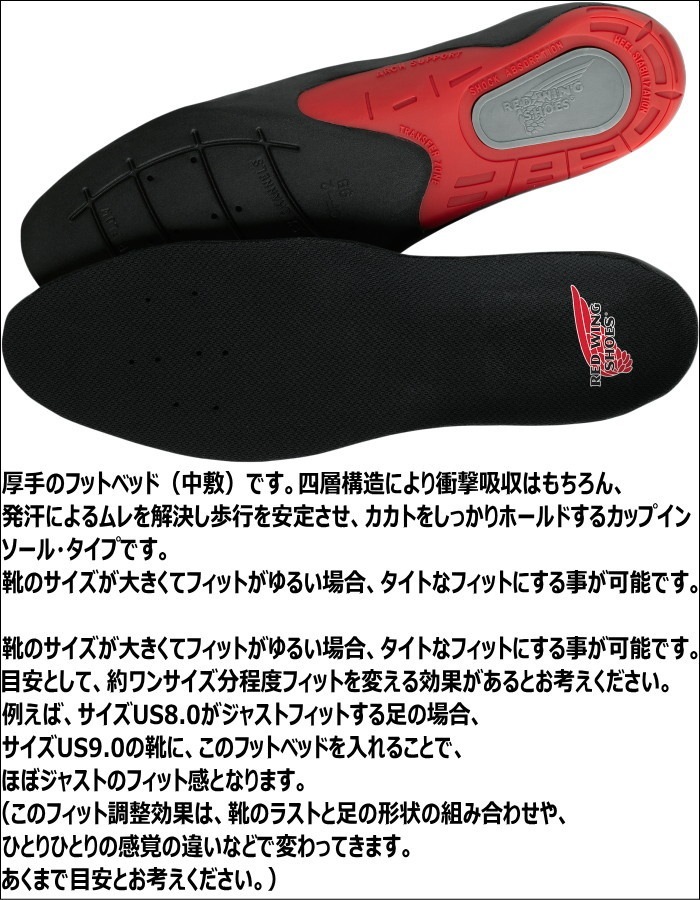 ��åɥ����� ��åɥ٥å� �եåȥ٥å� 96388 RED WING REDBED FOOTBED ���������� ������������ ���󥽡��� ���� ���� �׷�ۼ� ���å���� �֡��ĥ��� �������� ���塼���� ���ƥʥ� �������� ����֡��� ����ܥ����� MADE IN USA
