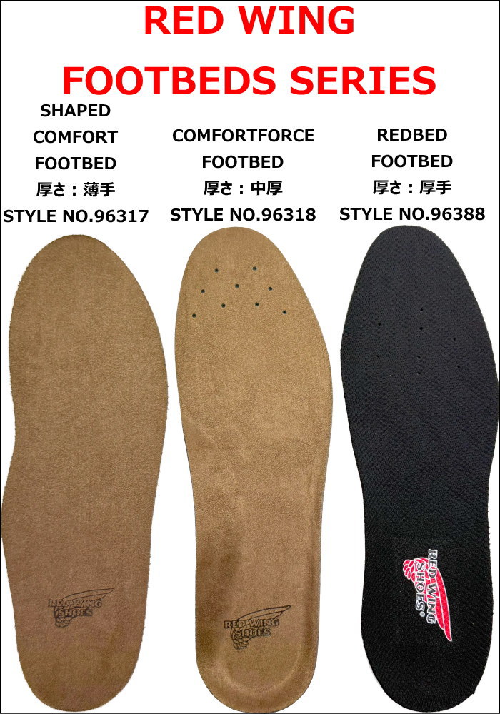 ��åɥ����� ��åɥ٥å� �եåȥ٥å� 96388 RED WING REDBED FOOTBED ���������� ������������ ���󥽡��� ���� ���� �׷�ۼ� ���å���� �֡��ĥ��� �������� ���塼���� ���ƥʥ� �������� ����֡��� ����ܥ����� MADE IN USA