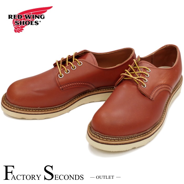 レッドウィング アウトレット ファクトリーセカンド 正規品 8001