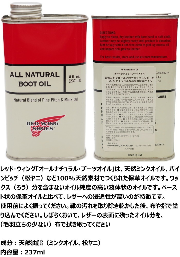 ��åɥ����� ������ʥ����� �֡��ĥ����� 97103 RED WING ALL NATURAL BOOT OIL ���������� ������������ �ߥ󥯥����� �֡��ĥ��� ���������ѱ��Υ�����