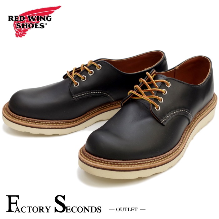 レッドウィング アウトレット ファクトリーセカンド 正規品 8001