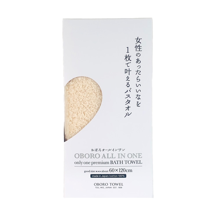 【在庫処分】バスタオル おぼろオールインワンバスタオル 女性のあったらいいなを 1枚で叶えるバスタオル