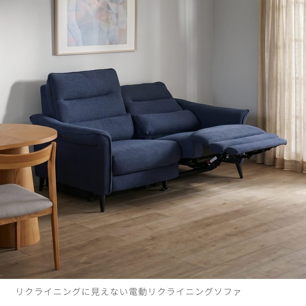 Mys 電動リクライニングソファ ミース | 家具・インテリア・生活雑貨の