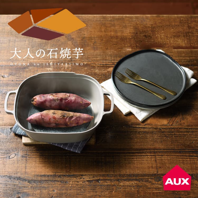 大人の石焼芋 ナチュラルストーングリル ストーンプレート/IH・ガス対応 大人の石焼芋 ナチュラルストーングリル OTS8400 | 家具・インテリア