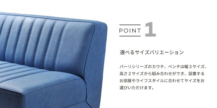 foranew フォーアニュ Bari 2Pソファ カフェスタイル ベンチ