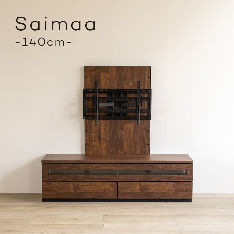 サイマー Saimaa ロータイプ壁掛けテレビボード 幅140cm | 家具