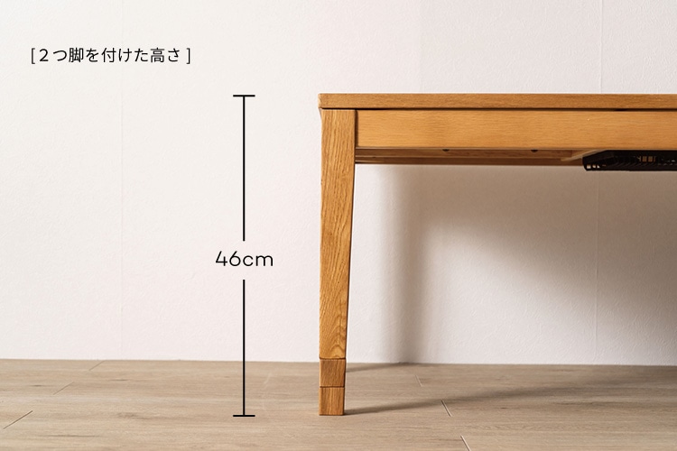 カルビナに継脚を2つ付けた高さ46cm