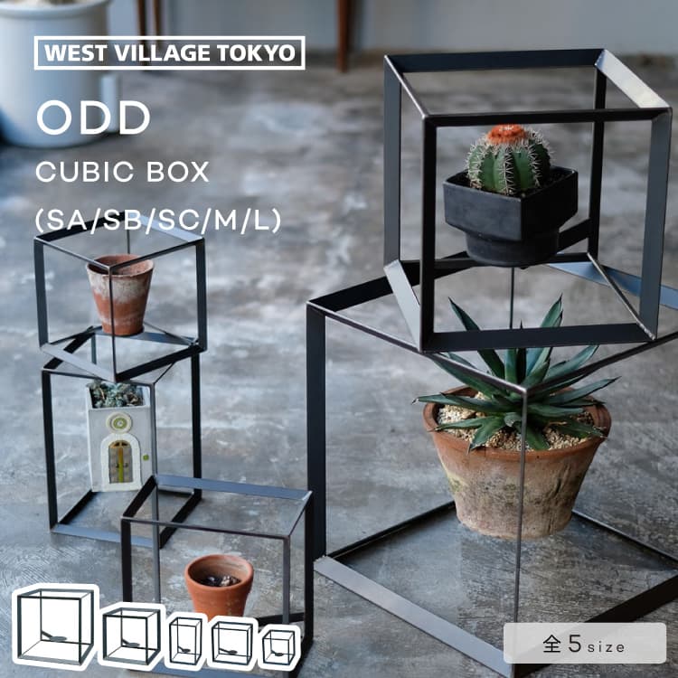 プランタースタンド livingut_401160