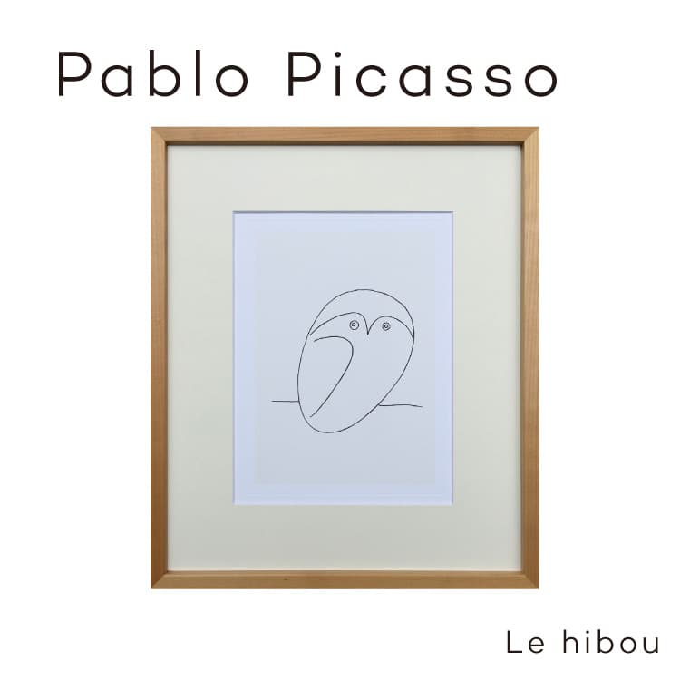 パブロ・ピカソ アートフレーム (子ブタ) プティ・コション 複製画