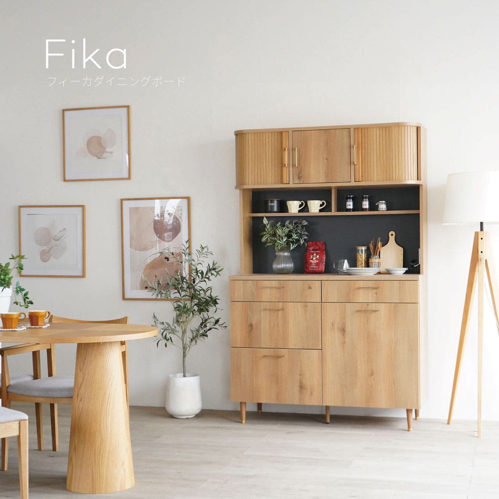 フィーカダイニングボード | 家具・インテリア・生活雑貨の通販
