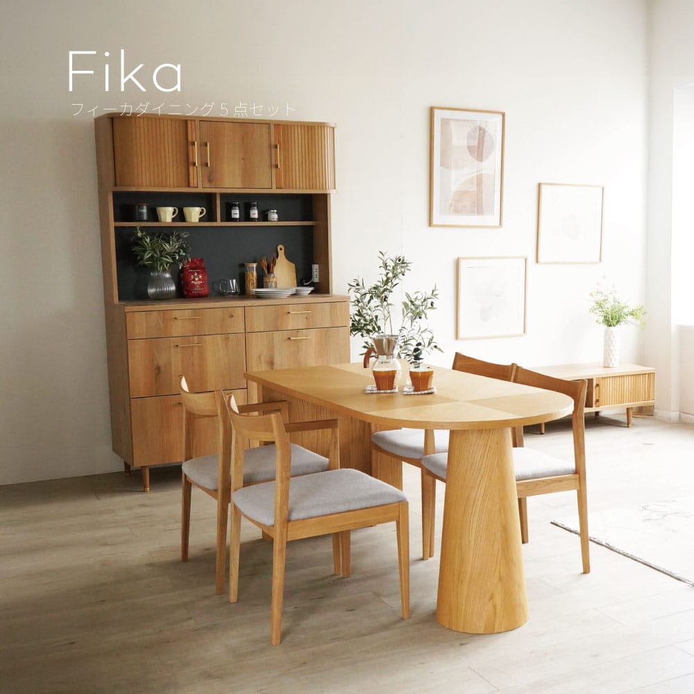 フィーカダイニング5点セット | 家具・インテリア・生活雑貨の通販は