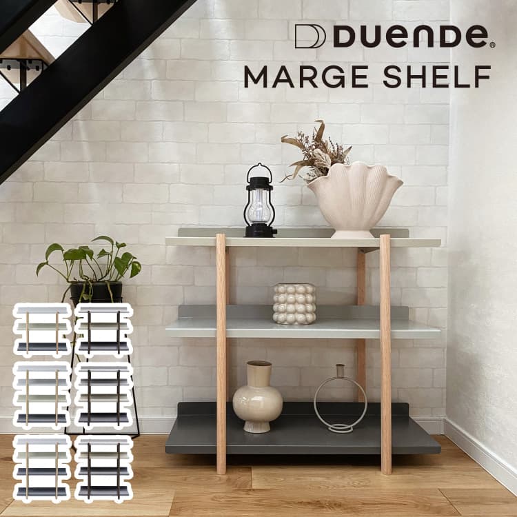 DUENDE COMPANION With Magazine Rack デュエンデ コンパニオン