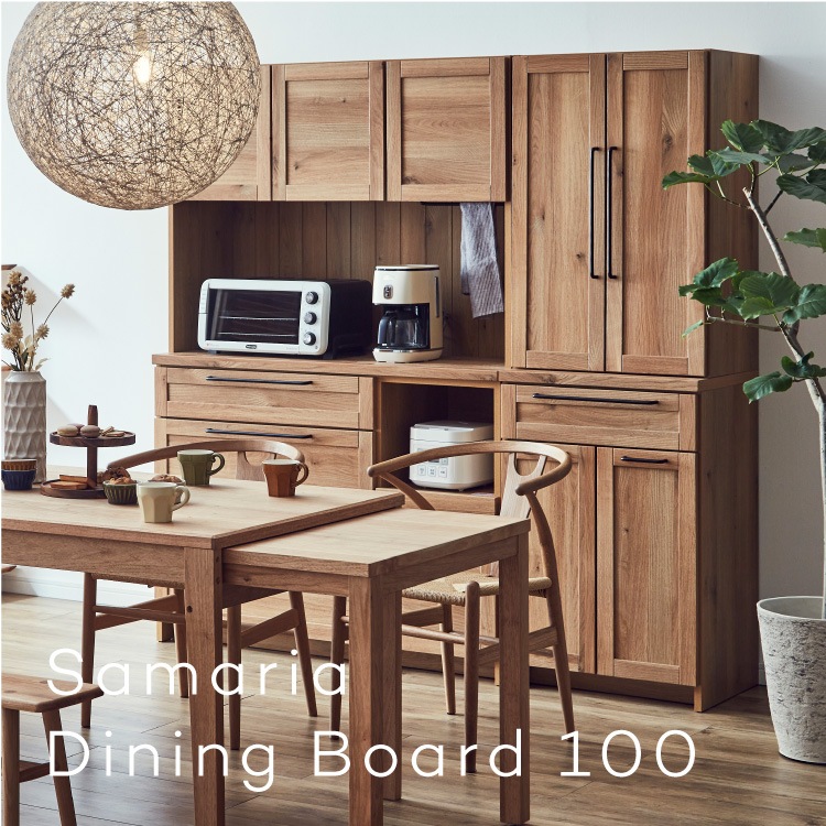 サマリア Samaria キッチンボード 幅100cm | 家具・インテリア・生活  