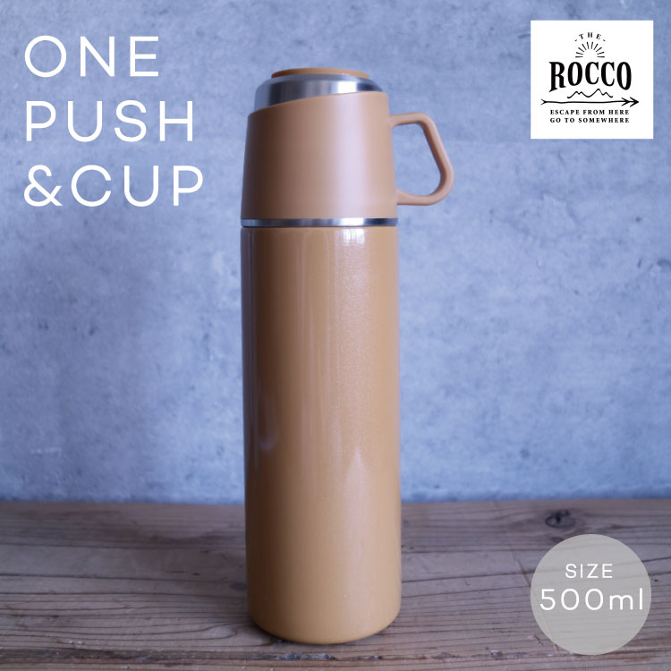 保冷 保温 水筒 Rocco One Pushup Bottle 500ml ロッコ ワンプッシュ コップ ボトル おしゃれ 雑貨 キッチン Foranew フォーアニュ 公式サイト 保冷 保温 水筒 Rocco One Pushup Bottle 500ml ロッコ ワンプッシュ コップ ボトル おしゃれ 雑貨 キッチン Foranew フォーアニュ 公式サイト