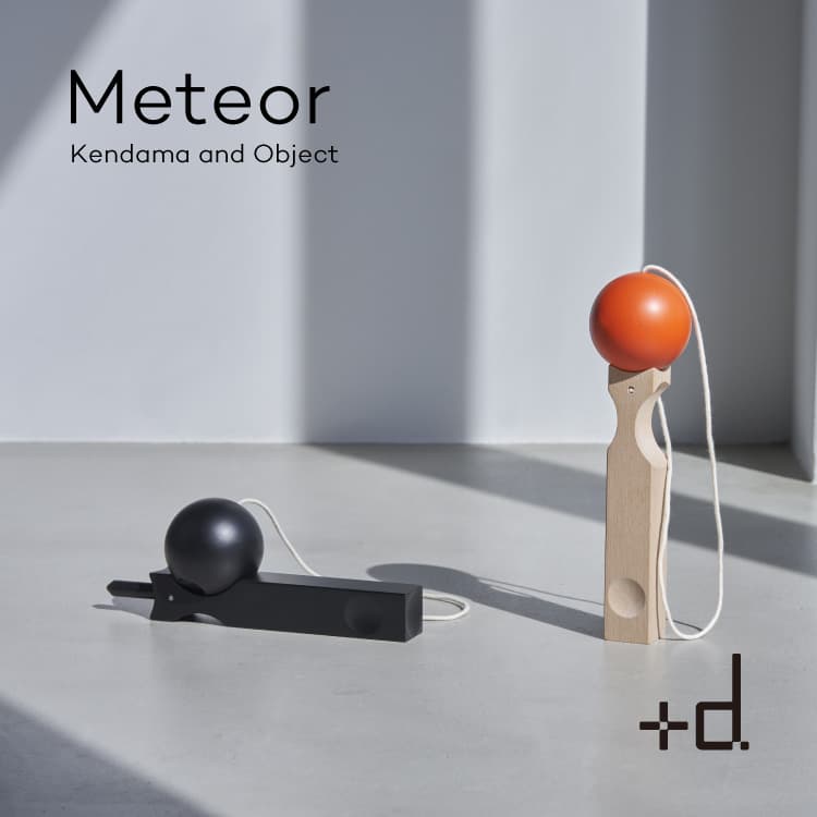 けん玉 Meteor メテオ | 家具・インテリア・生活雑貨の通販はforanew