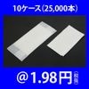 112-10 椪ܤåߥ˥ʿ˥ѥ졼1025,000ܡʡ1.98ߡ