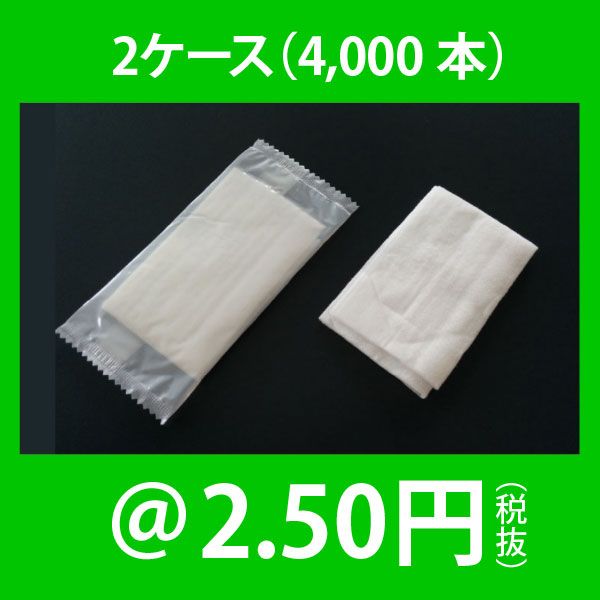 りおりおさん　専用 楽天市場】紙おしぼり 平型 クリール Lタイプ 無地 800本 1