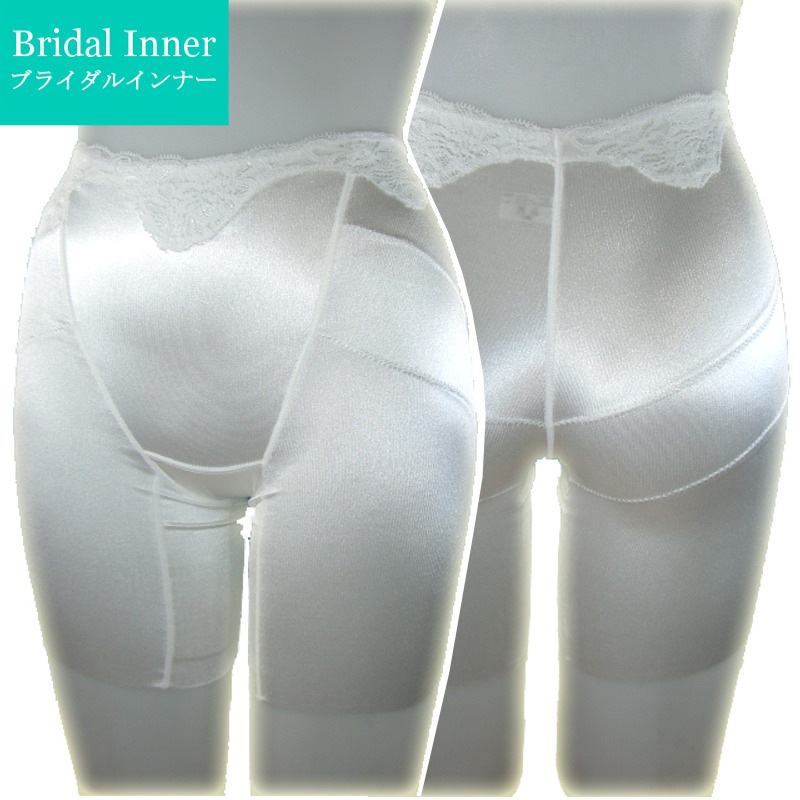 ブライダルインナー ガードル M・L・LLブライダル】ブライダル用