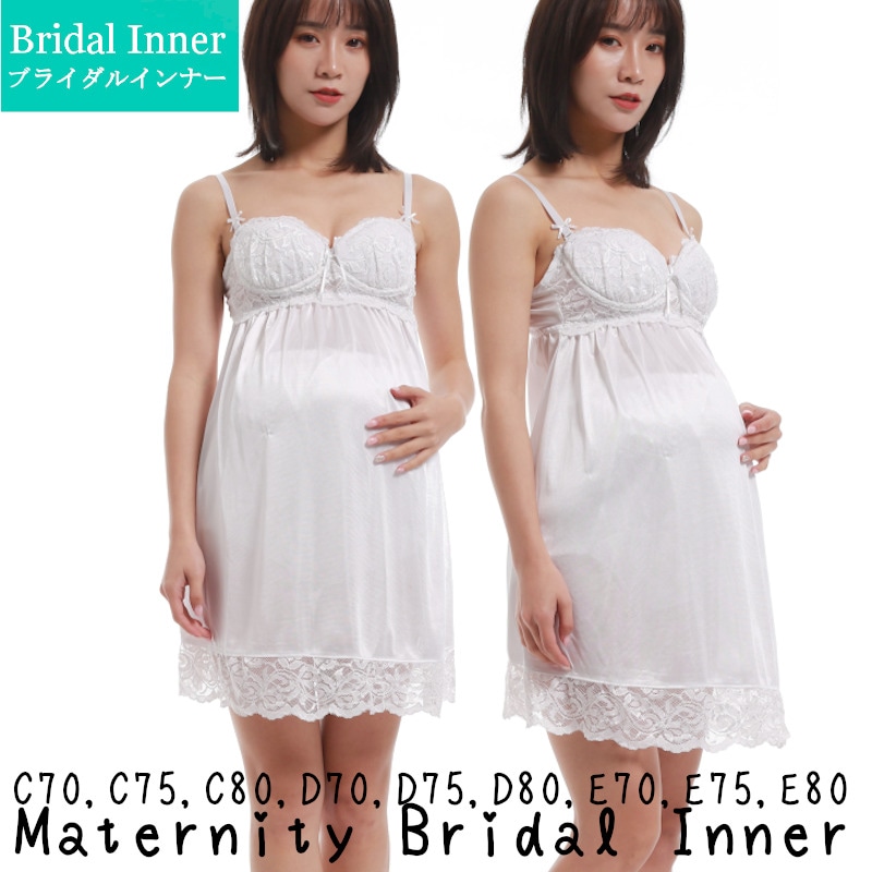 セモア ブライダルインナー E70 ホワイト レース セモア