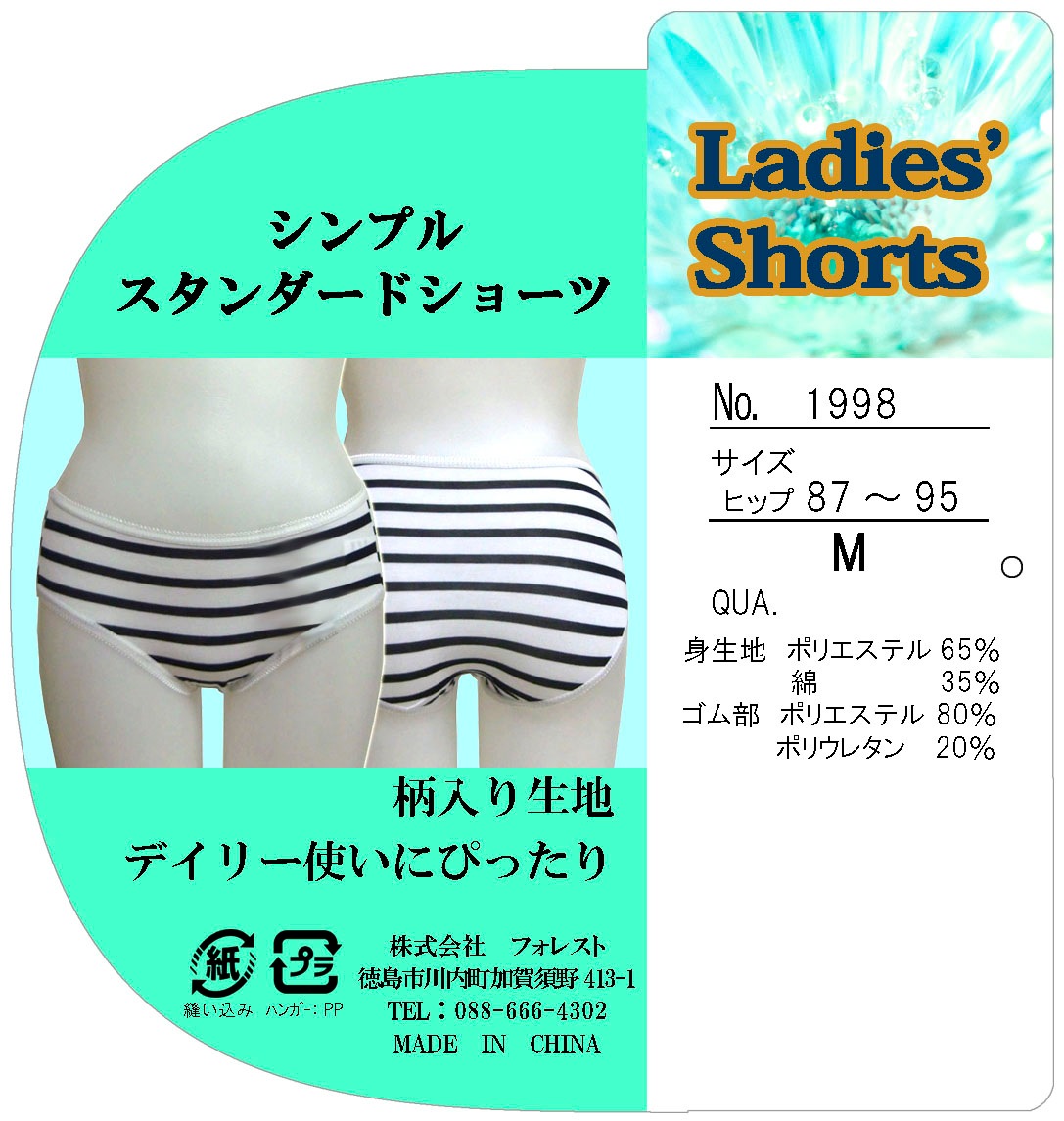 �ò����硼�ġ�200�祻�åȡ��ʥܡ��������ץ��Ȥʤɹ��ߡ� M,L,LL