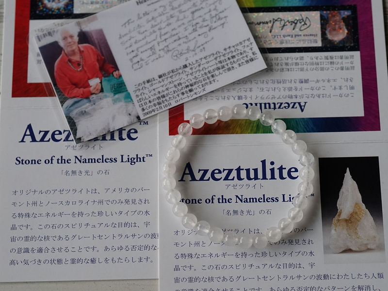 �������� �����ĥ饤�� �֥쥹��å� (�ݾڽ񡦥ǥ��쥯�ȥꥫ�����դ�) 6mm�� No.5 