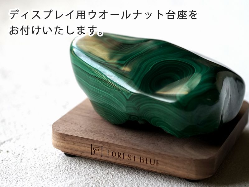マラカイト 原石 No.11｜最高級パワーストーン販売のフォレストブルー
