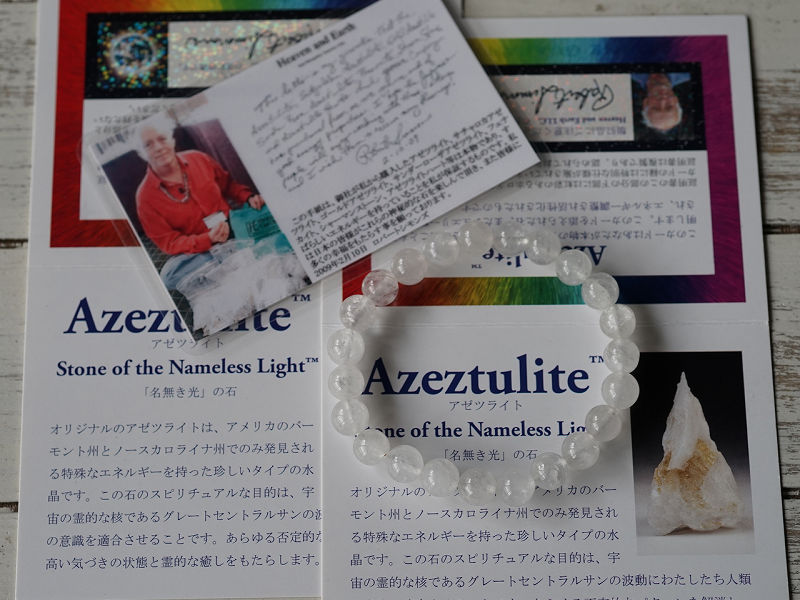 �������� �����ĥ饤�� �֥쥹��å� (�ݾڽ񡦥ǥ��쥯�ȥꥫ�����դ�) 8mm�� No.8 