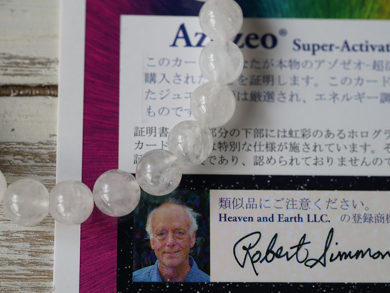 �������� �����ĥ饤�� �֥쥹��å� (�ݾڽ񡦥ǥ��쥯�ȥꥫ�����դ�) 8mm�� No.8 