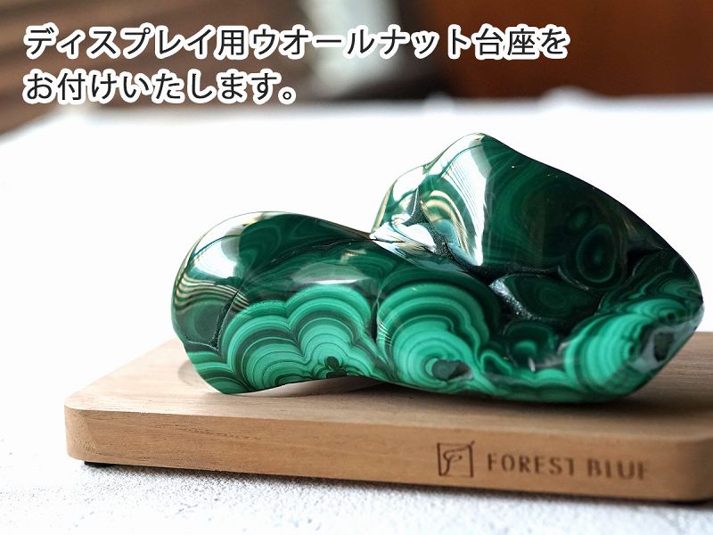 マラカイト 原石 No.12｜最高級パワーストーン販売のフォレストブルー