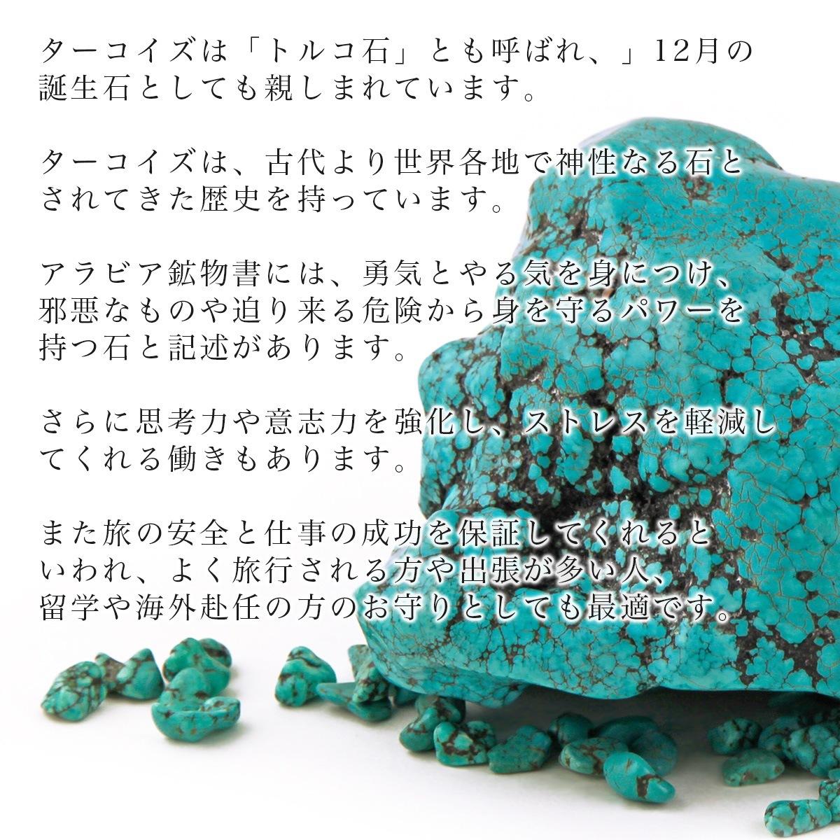 ターコイズ ルース （アメリカ産） No.13 ｜最高級パワーストーン販売