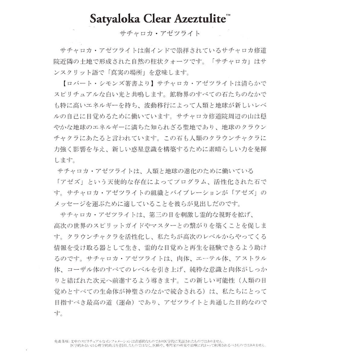 ヘブンアンドアース サチャロカ・ローズ・アゼツライト  ホログラム カード v1 楽天市場】サチャロカアゼツライトの通販