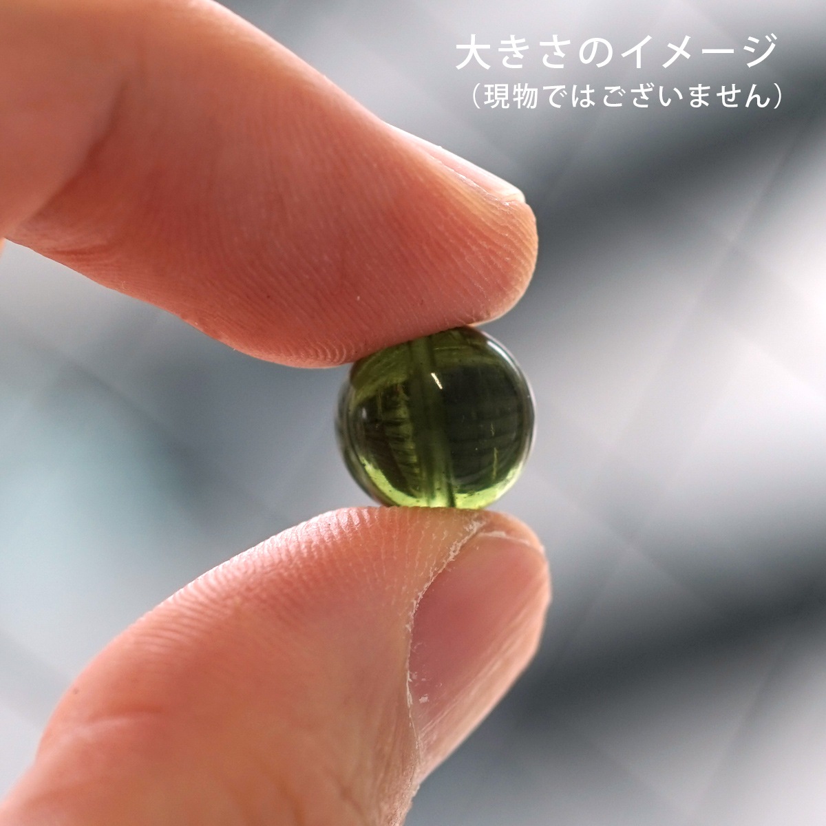 最高級【プレミアム】 モルダバイト 1粒バラ売り 穴あきビーズ　 [リユース品]  11mm玉 No.5  [ 画像現物・一点物 ]  
