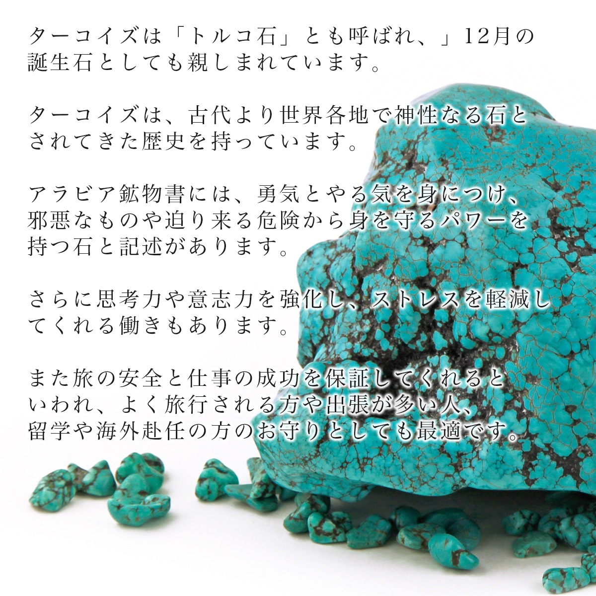 ターコイズ ルース （アメリカ産） No.25 ｜最高級パワーストーン販売