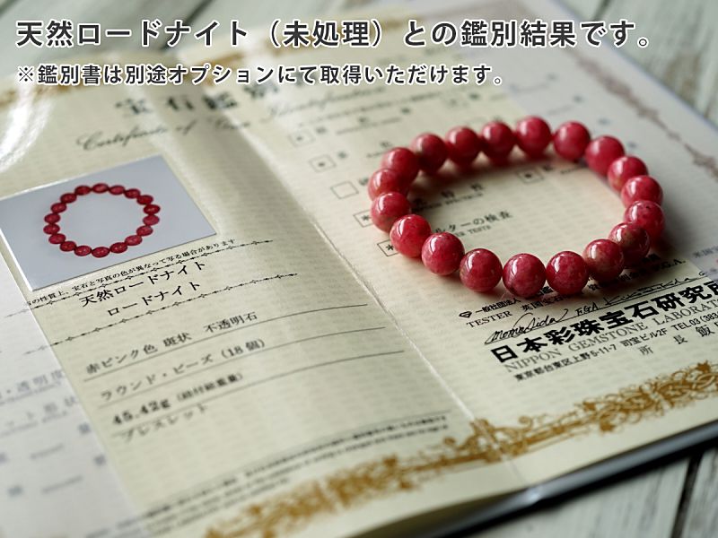 ロードナイト ブレスレット 11mm玉 No.30 最高級（5A）｜最高級 
