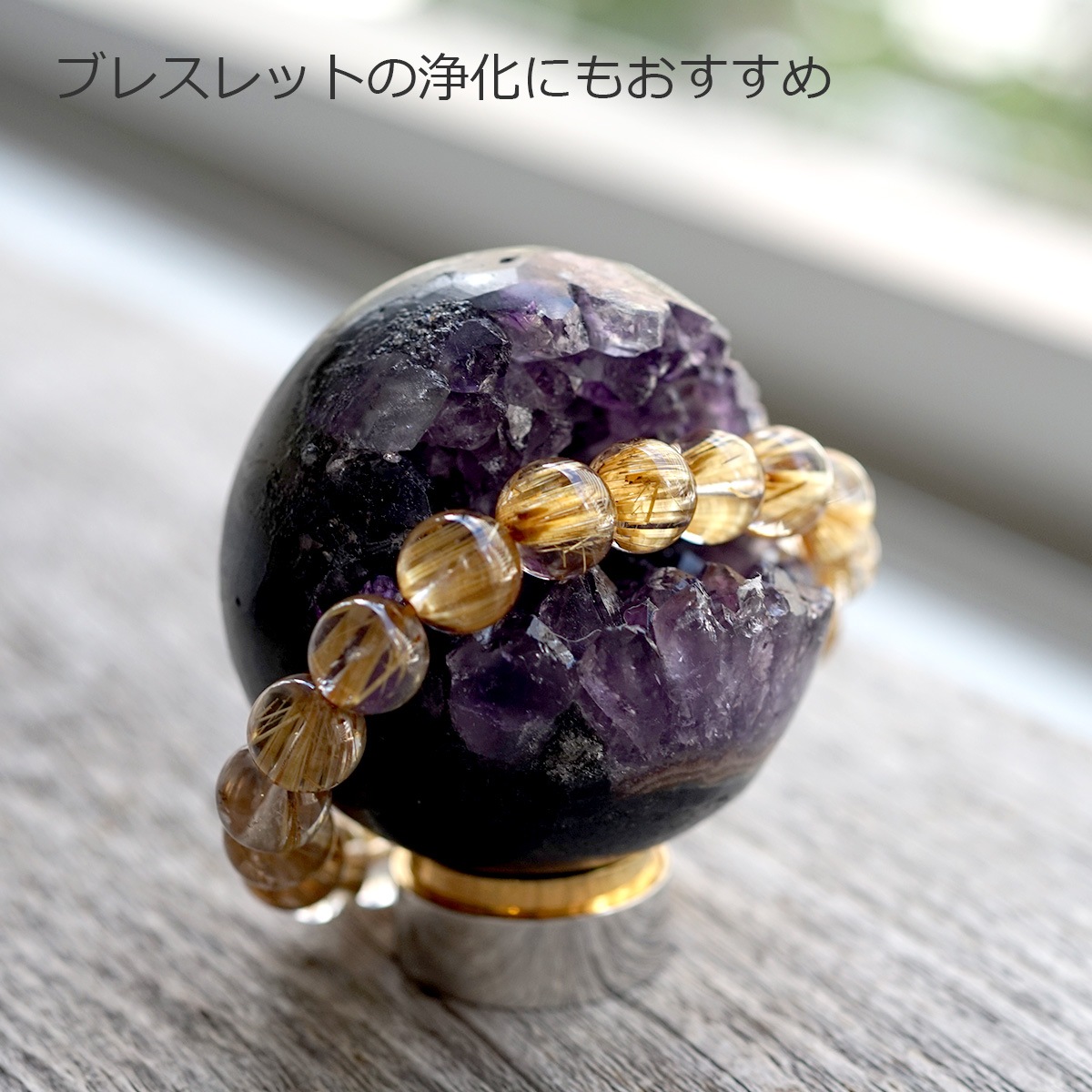 【天然石】希少 グリーンアメジスト笑口スフィア 天然石】希少！グリーンアメジスト笑口 スフィア 大玉81ミリ 森林の