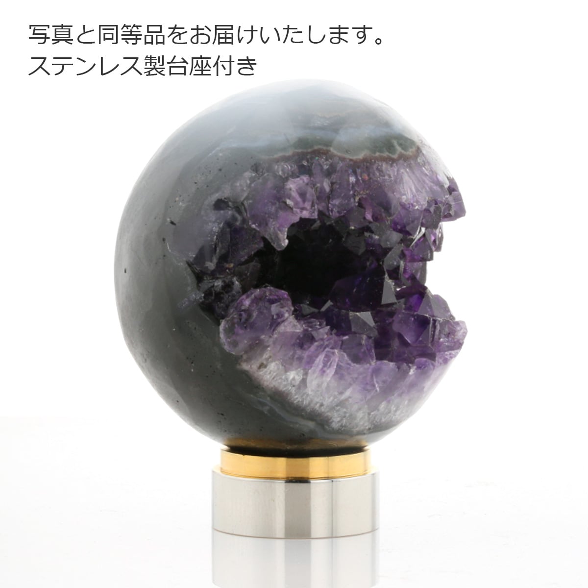 アメジストジオードボール　笑口 丸玉 アメジストジオード 笑口 （わらいぐち） （ウルグアイ産