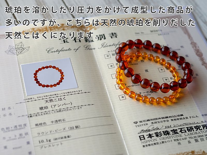 ☆天然☆ バルト海産天然アンバー 琥珀 ブレスレットフリーサイズ 2点 美品