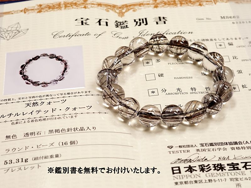 ブラックルチル (二酸化チタン) ブレスレット 13mm玉 No.22 （鑑別書付