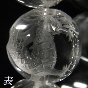 龍（ドラゴン）】 手彫龍水晶（2玉）ブレスレット 10mm玉｜最高級 