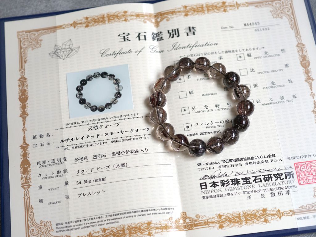 ②13mm　ブラックルチルクォーツ　ブレスレット ブラックルチルクォーツ ブレスレット 16mm ブラックトルマリン