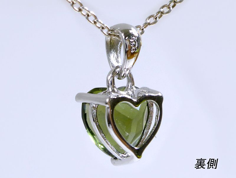 モルダバイト ペンダント （シルバー925） ハート型(中) 最高級（5A
