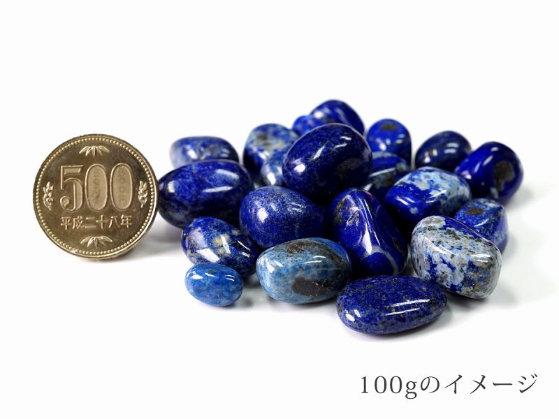 ラピスラズリ（瑠璃） タンブル (Mサイズ） 【100g 浄化】｜最高級