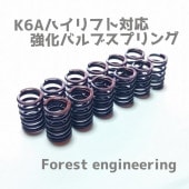 フォレストエンジニアリング