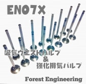 フォレストエンジニアリング