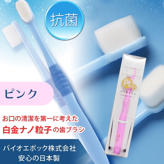 【ピンク】 プラチナナノmanmou歯ブラシ 1本x10個セット