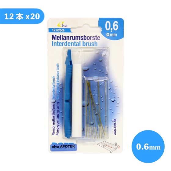 0.6mm アポテック歯間ブラシ12本x20*エルバ