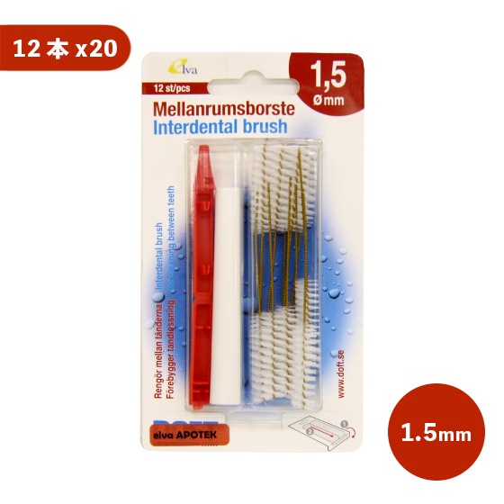 1.5mm アポテック歯間ブラシ12本x20*エルバ